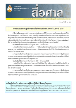 วันที่ 7 มีนาคม 2560