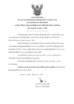 ประกาศรายชื่อผู้ได้รับการคัดเลือก