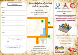 วันพฤหัสบดีที่ 16 มีนาคม 2560 ระหว่างเวลา 08.30