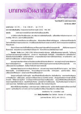 อาทิตย์ที่ 2 เทศกาลมหาพรต