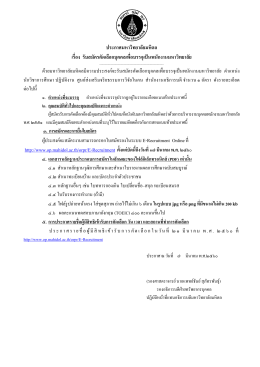 ((ลงนาม) ประสิทธิ์ วัฒนาภา