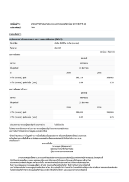หัวข้อข่าว: หลักทรัพย์ - บริษัท ทีพีบีไอ จำกัด (มหาชน)