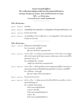 กลุ  มที่๑