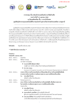 เอกสารประชาสัมพันธ์