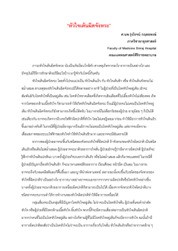 พิมพ์ - คณะ แพทยศาสตร์ ศิริราช
