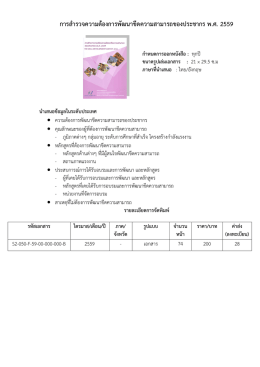พ.ศ. 2559