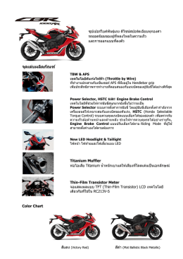 รายละเอียดและจุดเด่น