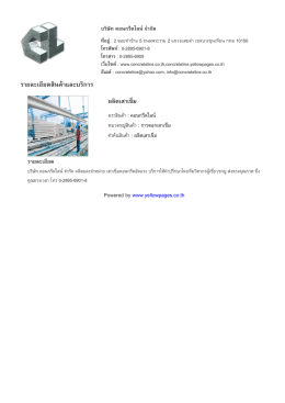 ราย​ละเอียด​สินค  า​และ​บริ​การ