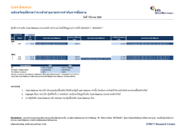 คาดการณ์หุ้นติด Cash Balance ในสัปดาห์หน้า