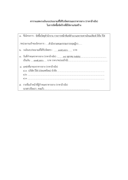 ราคากลาง _หมึกริโซ่__docx