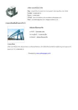 ราย​ละเอียด​สินค  า​และ​บริ​การ