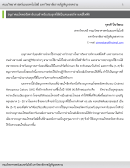 คณะวิทยาศาสตร์และเทคโนโลยี มหาวิทยาลัยราชภัฏพิบูลสงคราม
