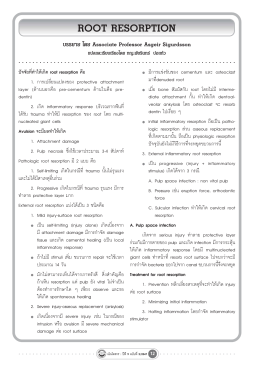 ROOT RESORPTION