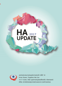 HA UPDATE 2017 - 18th HA National Forum