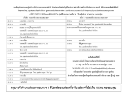 รายละเอียดเพิ่มเติม
