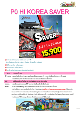 นําท่านบินลัดฟ้าโดยสายการบินจินแอร์ (LJ ) ฟร