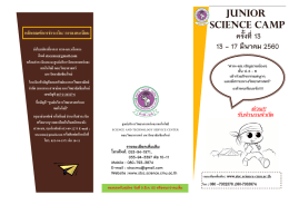 ดูรายละเอียด >>> - ศวท-มช.
