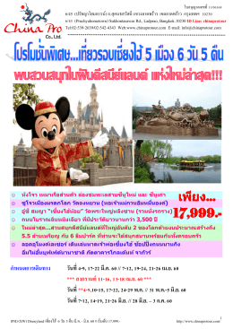 (PH) โปรโมชั่นพิเศษ เที่ยวรอบเซี่ยงไฮ้ 5 เมือง 6 วัน 5 คืน (XW)