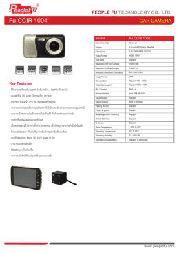 Fu CCIR 1004