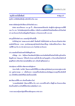 Link file PDF - Globlex Gold