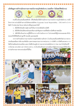 เซนต์โยฯ วัยใส - เซนต์โยเซฟทิพวัล