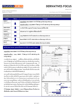 DERIVATIVES FOCUS