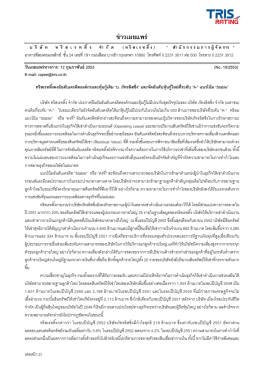 phatra | News