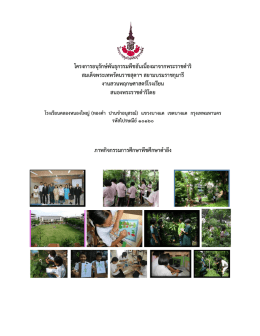 โครงการอนุรักษ์พันธุกรรมพืชอันเนื่องมาจากพ