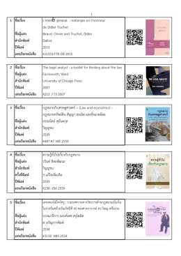 มีนาคม 2560