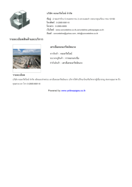 ราย​ละเอียด​สินค  า​และ​บริ​การ