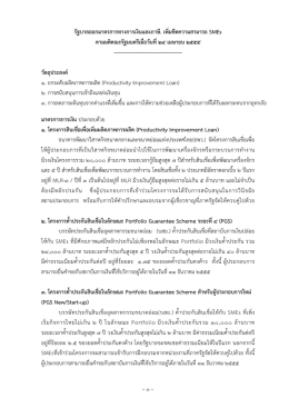 สมาคมตัวแทนออกของรับอนุญาตไทย