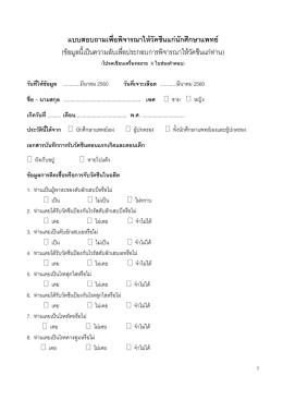 คลิกดาวน์โหลด