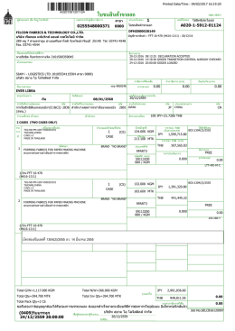 ใบขนสินค้าขาออก