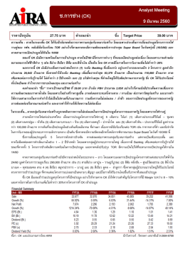อมตะคอร  ปอเรชั่น (amata) ช.การช  าง (ck)