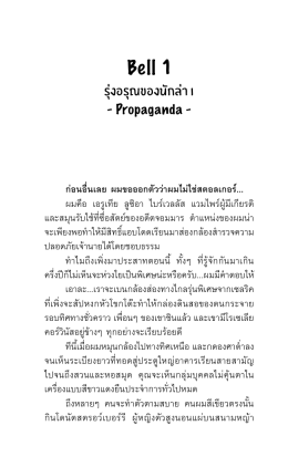 I am Ex-Demon King ผมน่ะหรือคืออดีตจอมมาร เล่ม 7