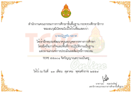 สำนักงานคณะกรรมการการศึกษาขั้นพื้นฐาน กระทร