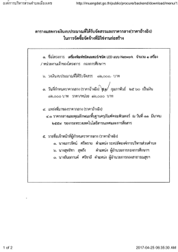 เครื่องปริ้นสี กองการศึกษาฯ