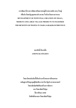 1. ปกไทย-อังฤษ - มหาวิทยาลัยศรีปทุม