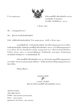 click ดาว์นโหลดเอกสาร