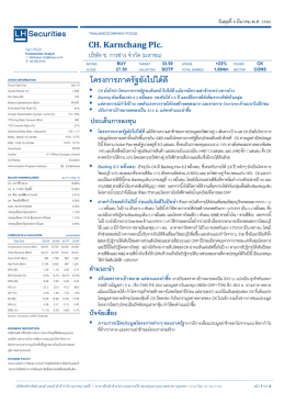 โครงการภาครัฐยังไปได้ดี