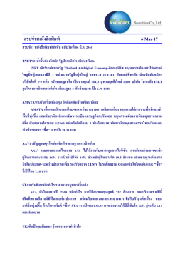 Link file PDF - Globlex Gold