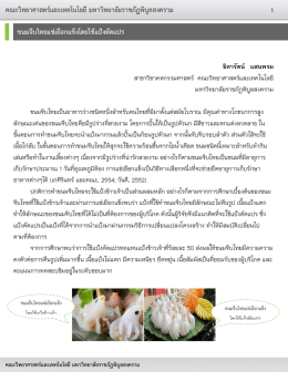 คณะวิทยาศาสตร์และเทคโนโลยีมหาวิทยาลัยราชภั