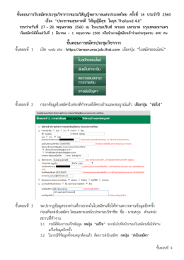 ขั้นตอนการสมัคร - สำนักการพยาบาล