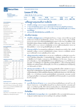 LIT: ปรับประมาณการกำไร 60-61F ขึ้น 11% / 12% ซึ่งเติบโตดี +35