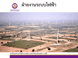 4. กรท.(น.ฉ.ต.) - สายงานวิศวกรรม