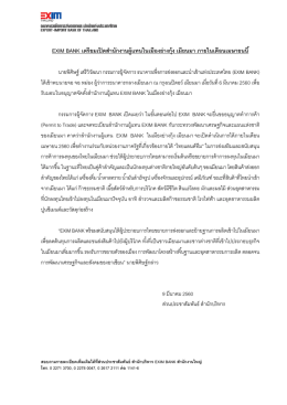 EXIM BANK เตรียมเปิดสำนักงานผู้แทนในเมืองย่างกุ้ง เมียนมา ภายในเดือน