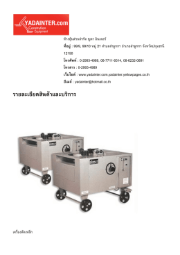 ราย​ละเอียด​สินค  า​และ​บริ​การ