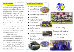 โรงเรียนปากพูน