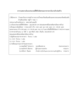 ตามกฎหมาย ป.ป.ช.
