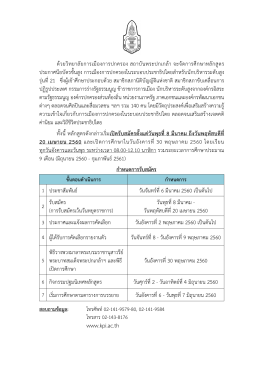 01-ปชส. ปปร.21 .1